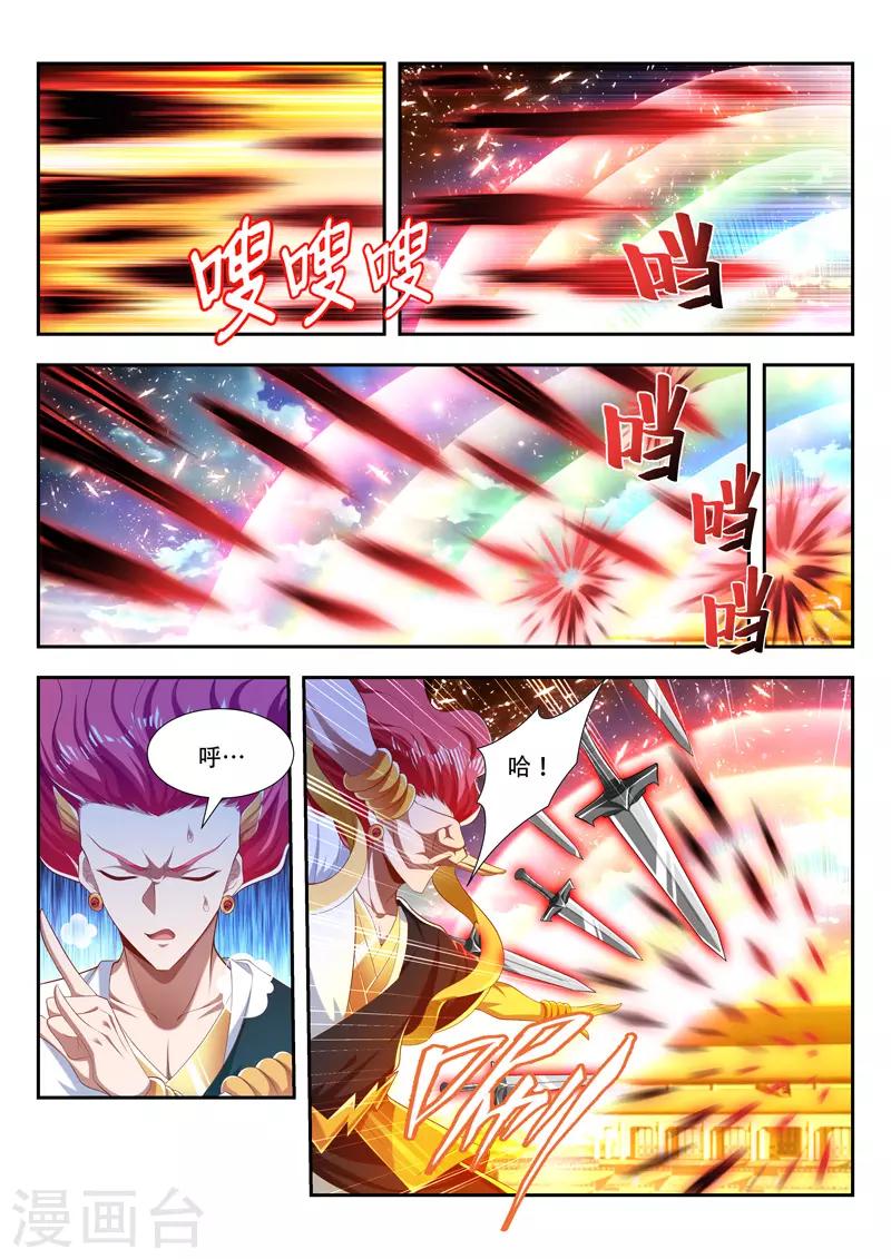 万界神主韩漫全集-第205话 神格，危！无删减无遮挡章节图片 