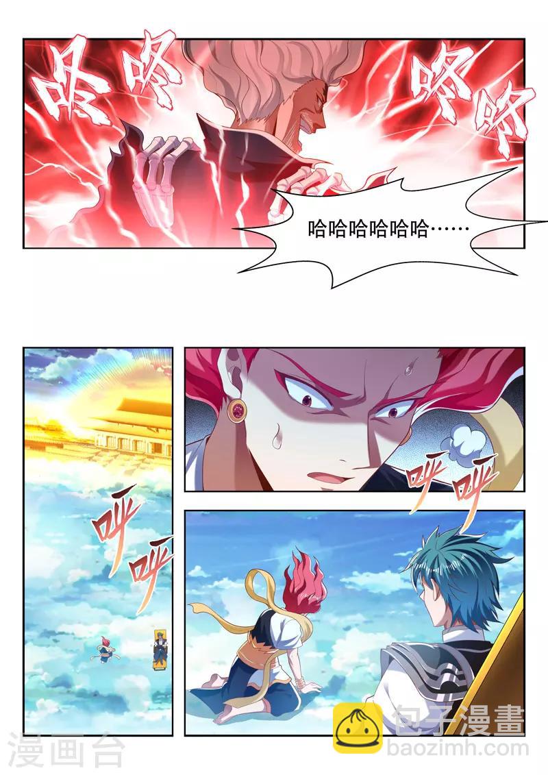 万界神主韩漫全集-第209话 融合神血无删减无遮挡章节图片 