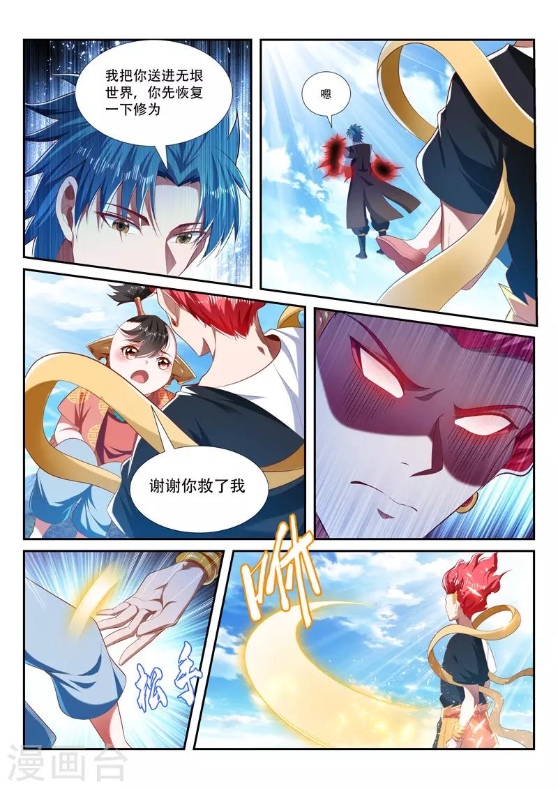 万界神主韩漫全集-第211话 转移人质无删减无遮挡章节图片 