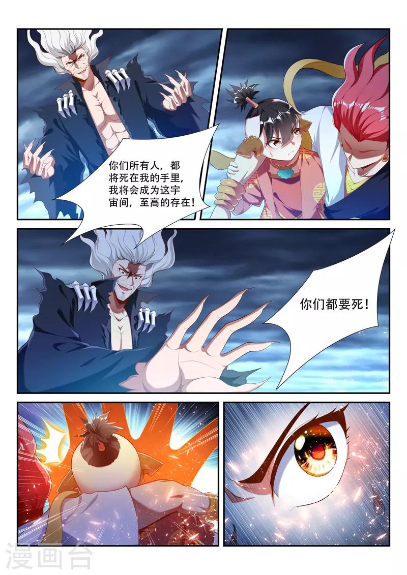 万界神主韩漫全集-第214话 重凝神格无删减无遮挡章节图片 