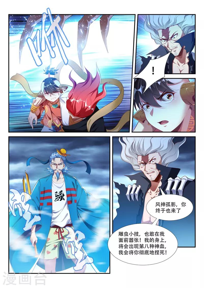 万界神主韩漫全集-第214话 重凝神格无删减无遮挡章节图片 