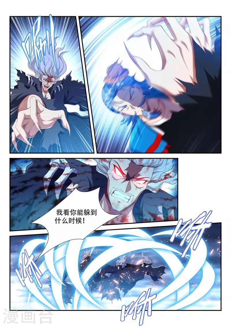 万界神主韩漫全集-第214话 重凝神格无删减无遮挡章节图片 