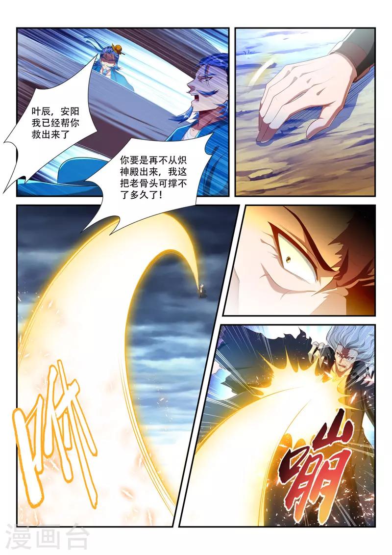 万界神主韩漫全集-第214话 重凝神格无删减无遮挡章节图片 