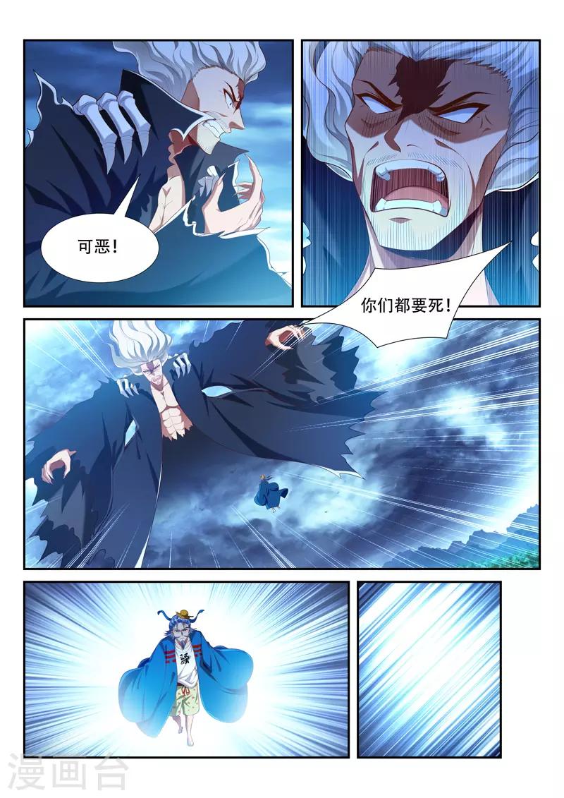 万界神主韩漫全集-第214话 重凝神格无删减无遮挡章节图片 