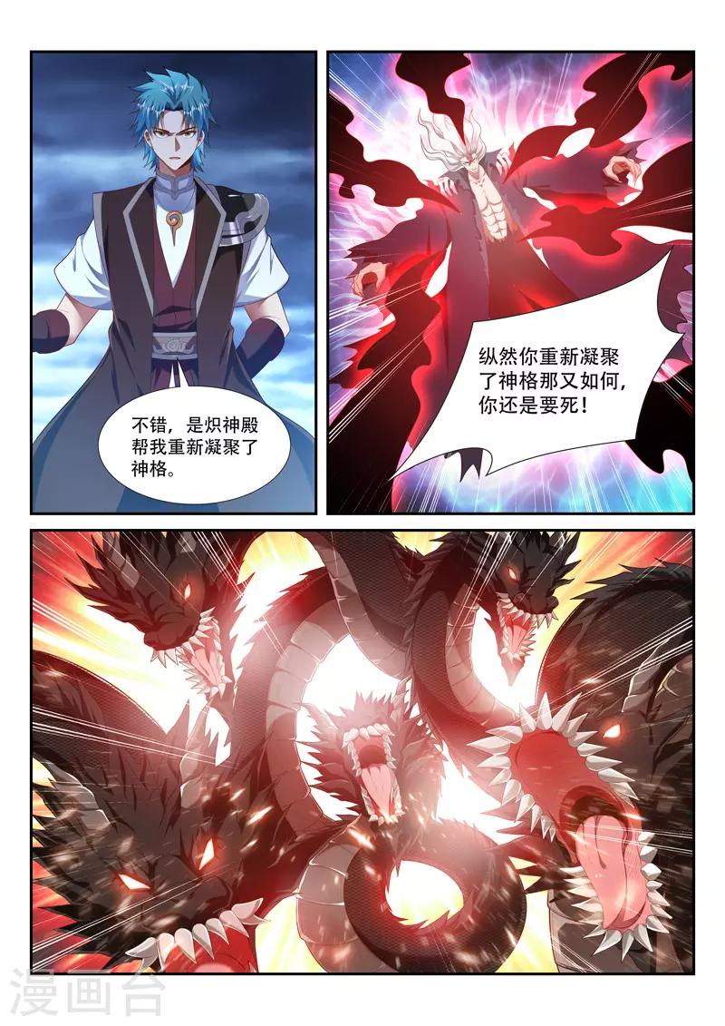 万界神主韩漫全集-第215话 神禁封印无删减无遮挡章节图片 