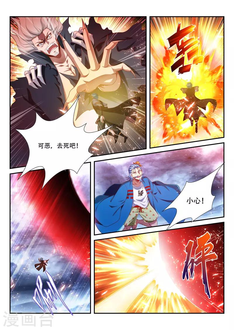 万界神主韩漫全集-第215话 神禁封印无删减无遮挡章节图片 