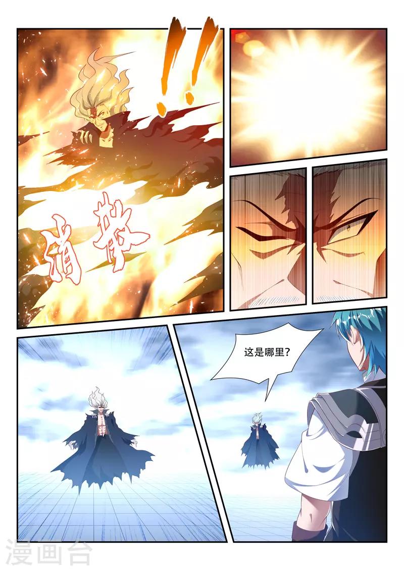 万界神主韩漫全集-第215话 神禁封印无删减无遮挡章节图片 