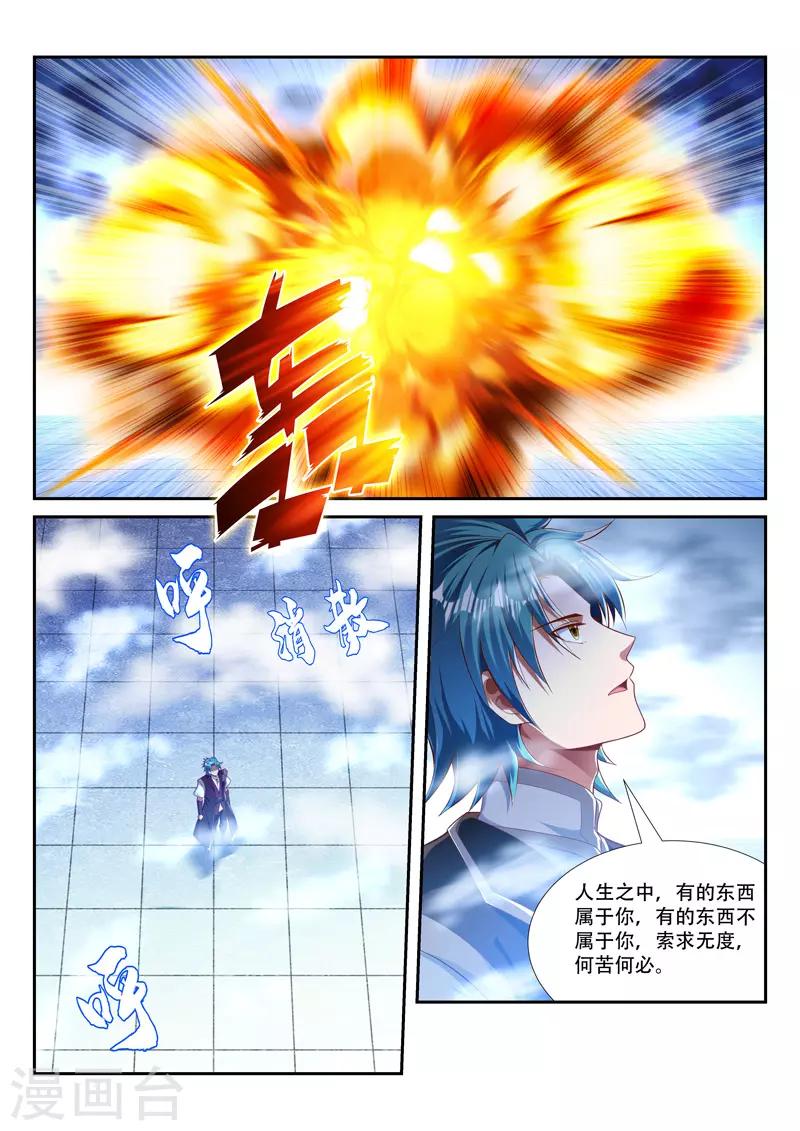 万界神主韩漫全集-第216话 归于平静无删减无遮挡章节图片 