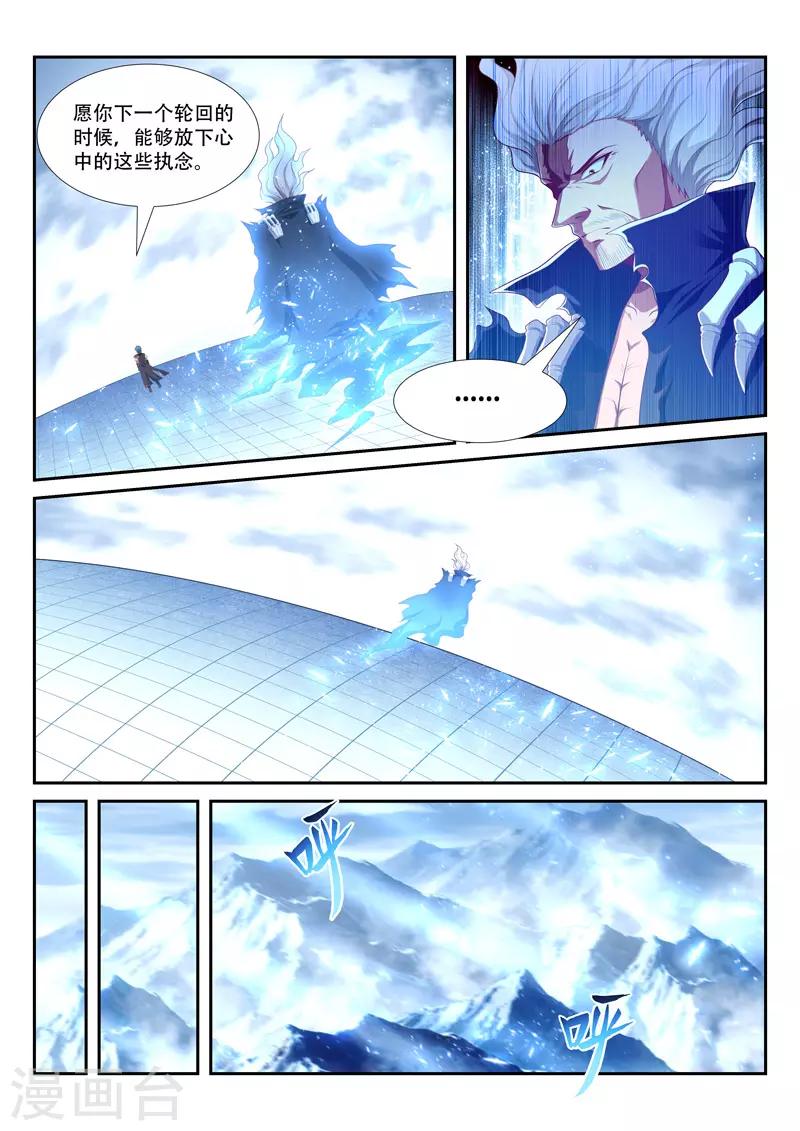 万界神主韩漫全集-第216话 归于平静无删减无遮挡章节图片 