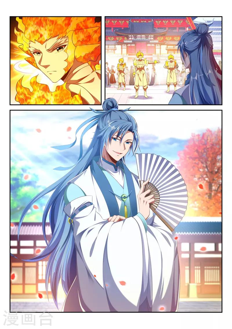 万界神主韩漫全集-第217话 投奔无删减无遮挡章节图片 