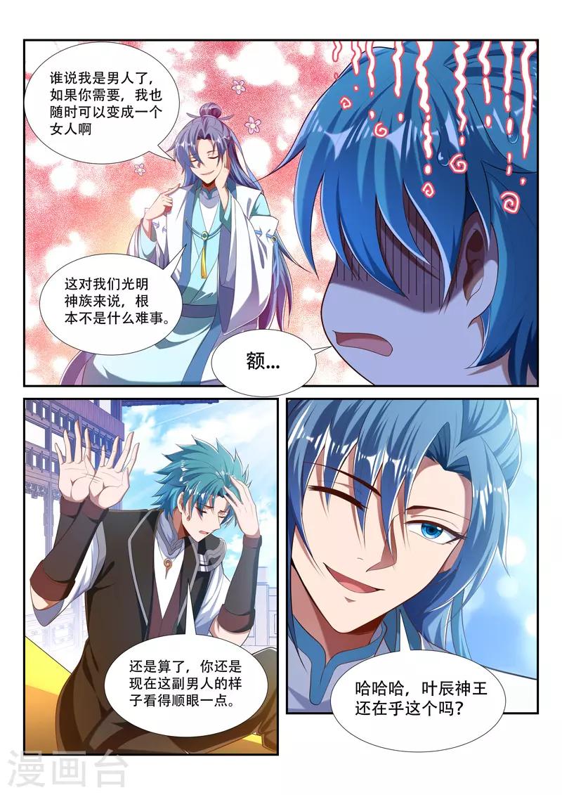万界神主韩漫全集-第218话 燃烧小宇宙无删减无遮挡章节图片 