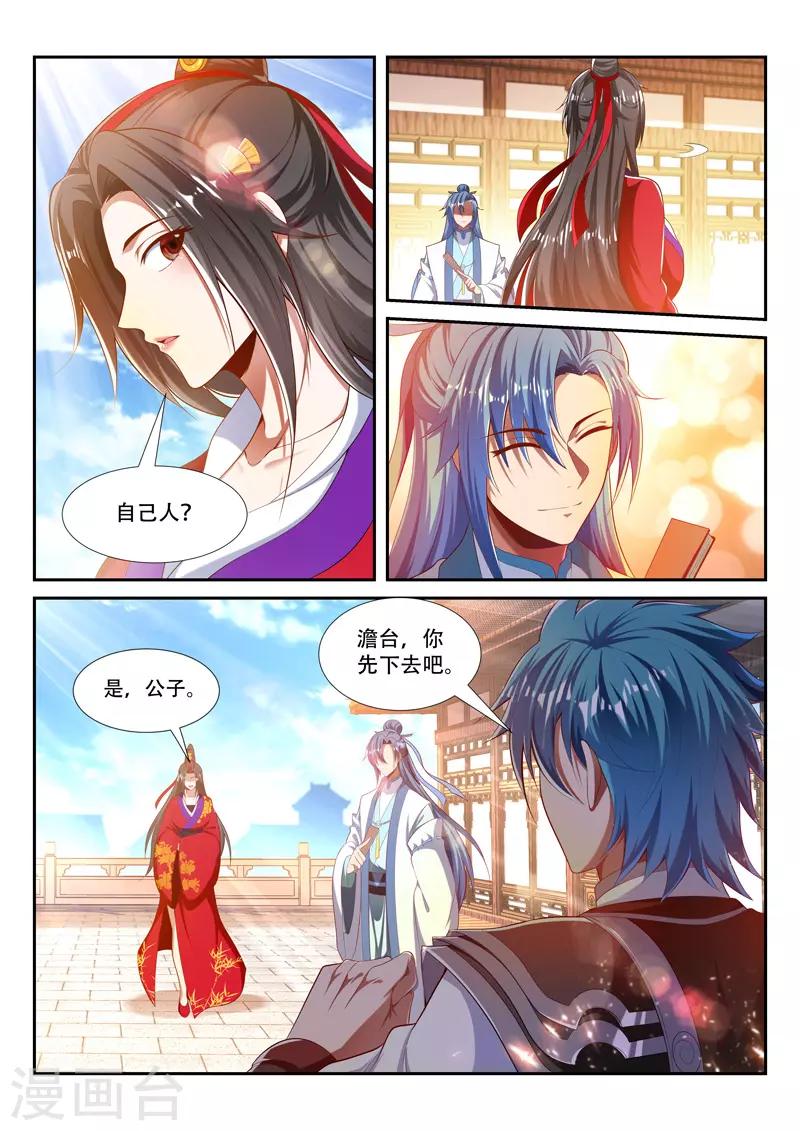 万界神主韩漫全集-第219话 继续闲聊无删减无遮挡章节图片 