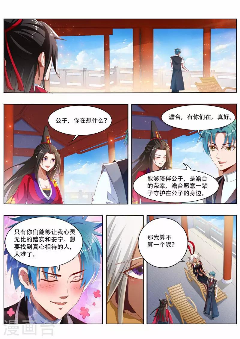 万界神主韩漫全集-第222话 身份存疑无删减无遮挡章节图片 
