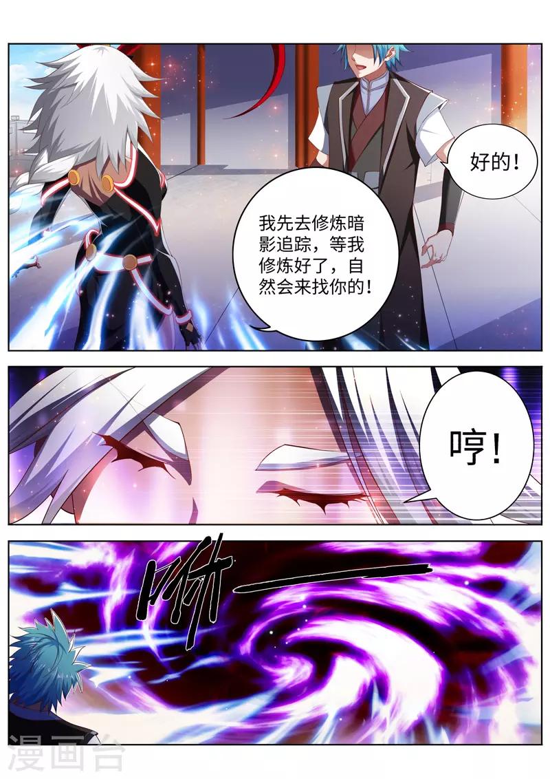 万界神主韩漫全集-第224话 传授秘法无删减无遮挡章节图片 