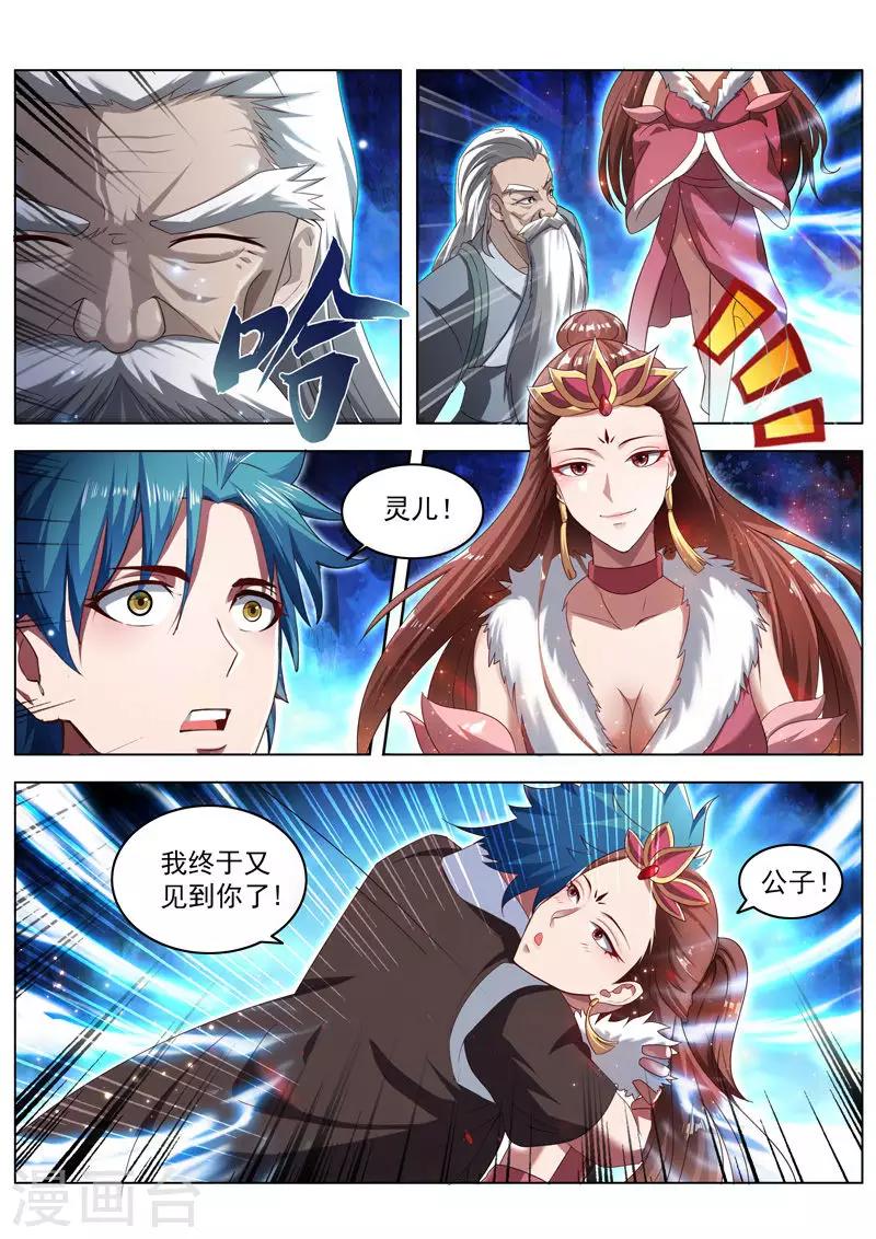 万界神主韩漫全集-第225话 修炼一下无删减无遮挡章节图片 