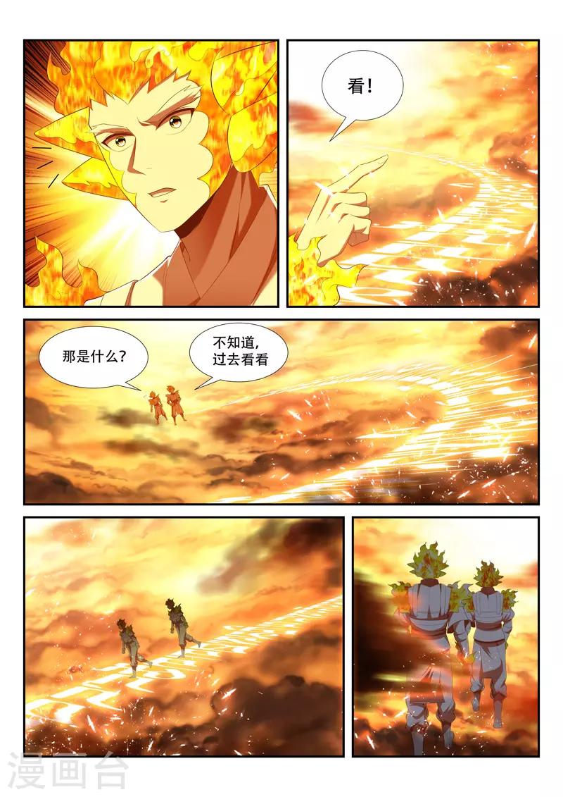 万界神主韩漫全集-第227话 强敌来袭无删减无遮挡章节图片 