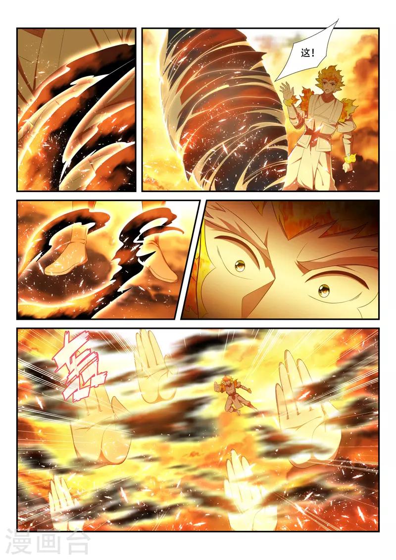 万界神主韩漫全集-第227话 强敌来袭无删减无遮挡章节图片 