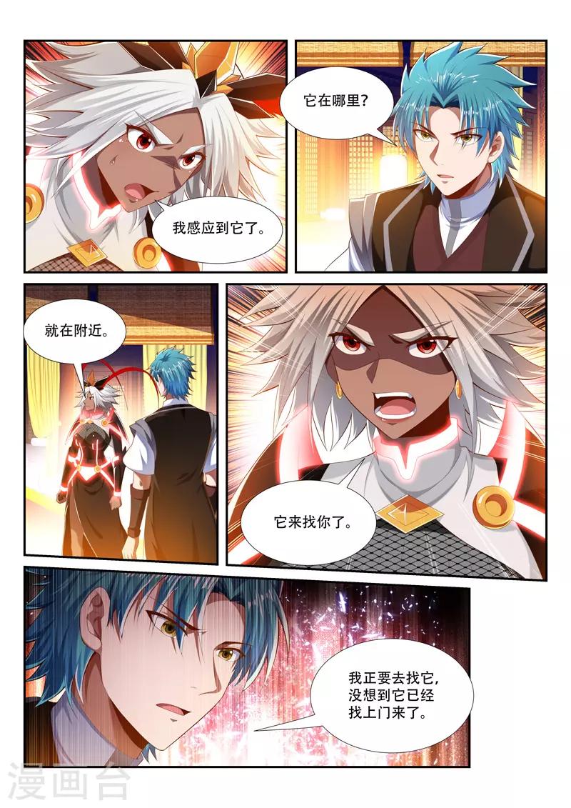 万界神主韩漫全集-第228话 它来找你了无删减无遮挡章节图片 