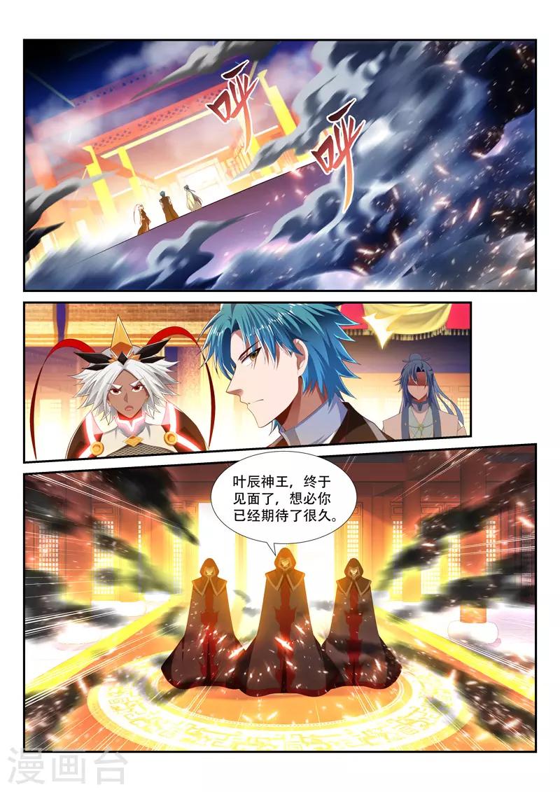 万界神主韩漫全集-第230话 马前卒无删减无遮挡章节图片 