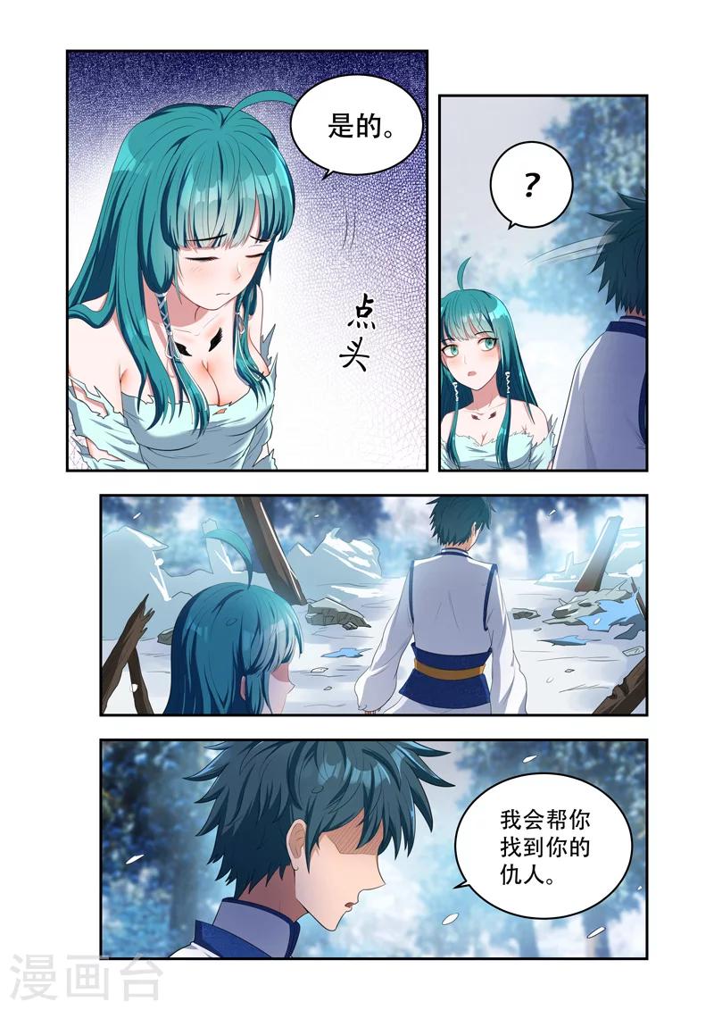 万界神主韩漫全集-第24话 前往秘密之处无删减无遮挡章节图片 