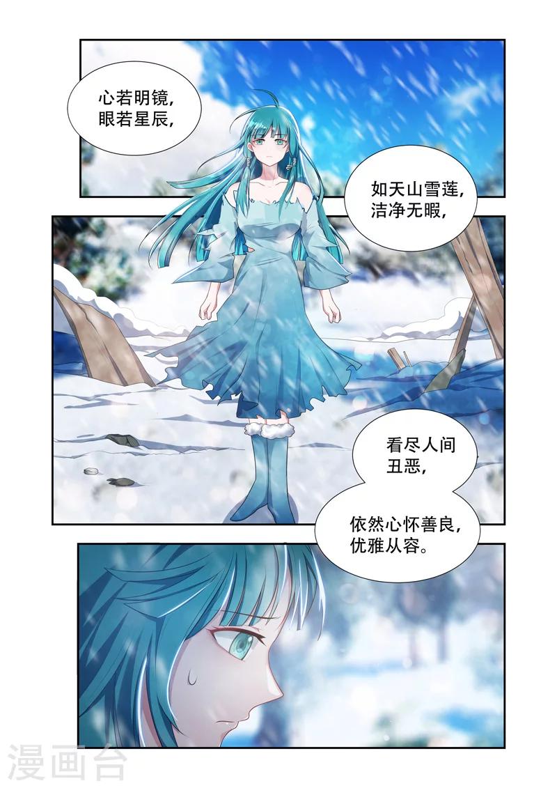 万界神主韩漫全集-第24话 前往秘密之处无删减无遮挡章节图片 