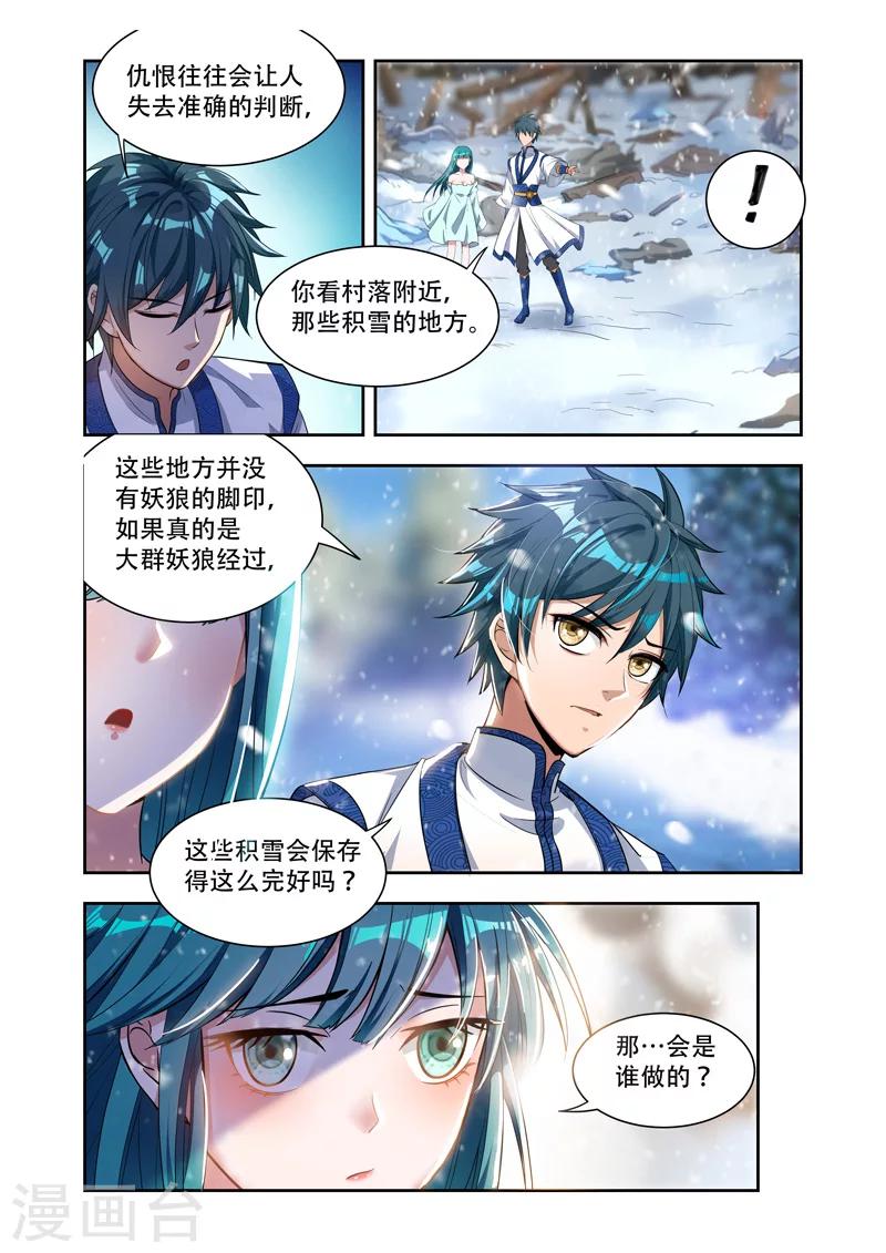 万界神主韩漫全集-第24话 前往秘密之处无删减无遮挡章节图片 