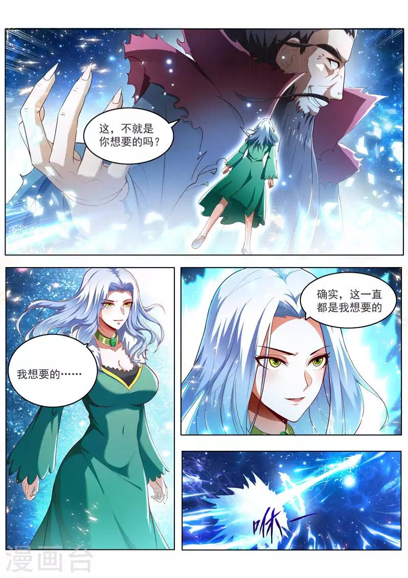 万界神主韩漫全集-第232话 你更重要无删减无遮挡章节图片 
