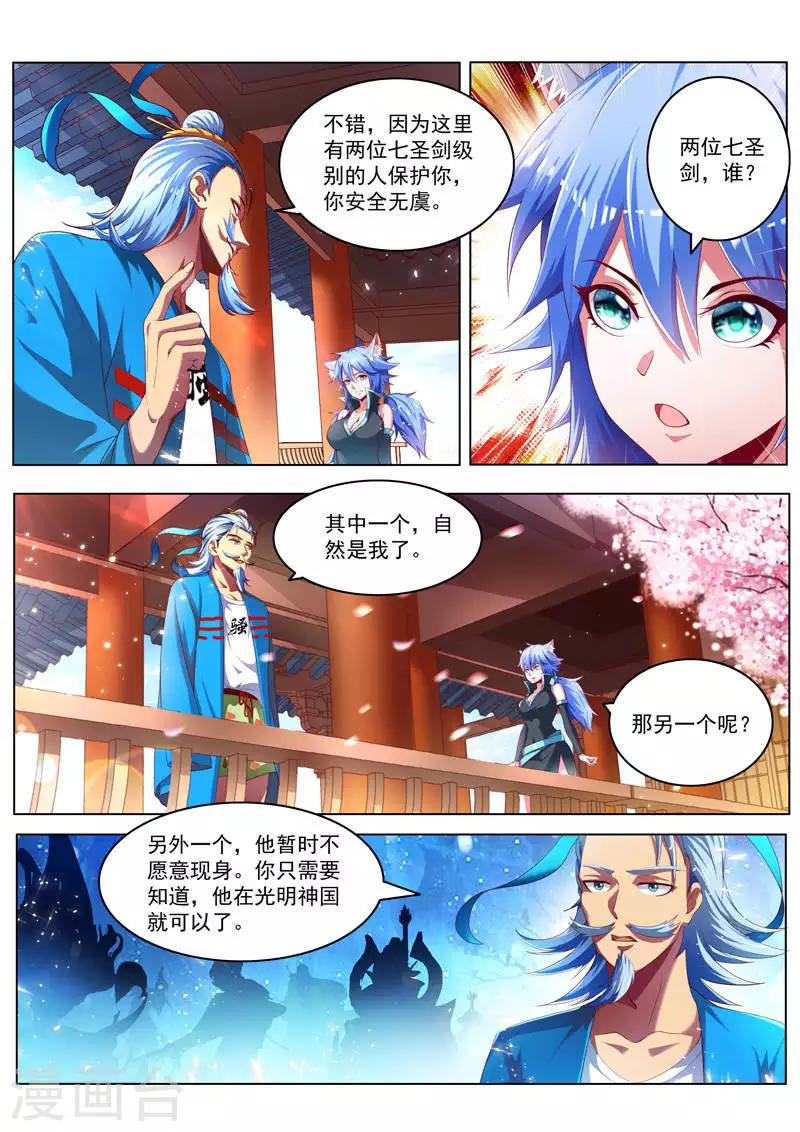 万界神主韩漫全集-第233话 拜师无删减无遮挡章节图片 