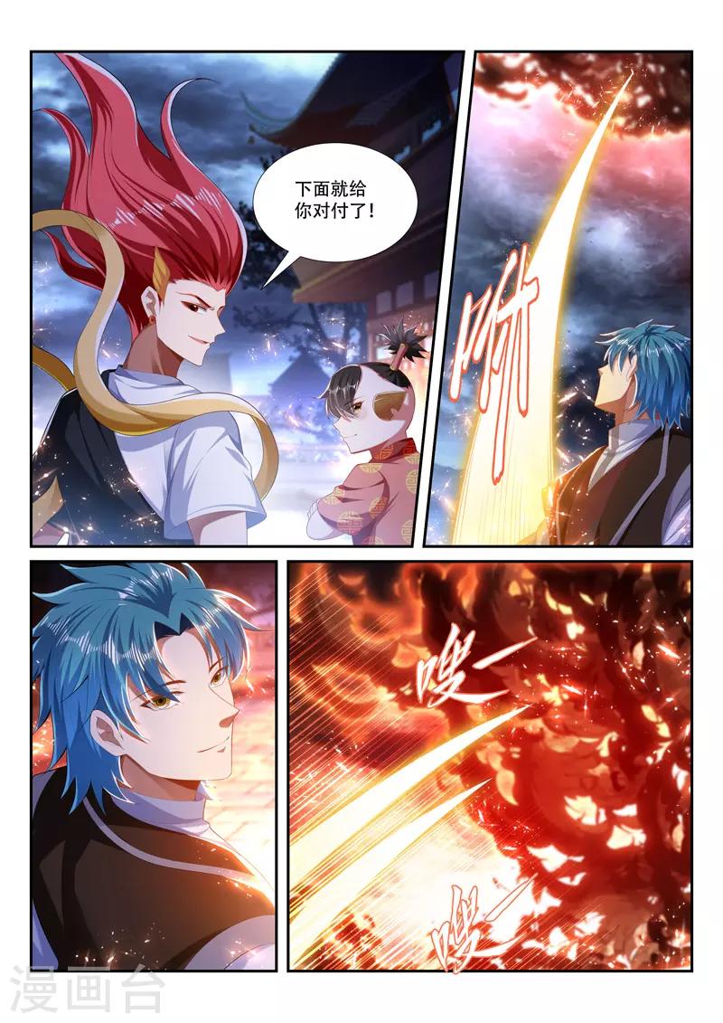 万界神主韩漫全集-第236话 唇亡齿寒无删减无遮挡章节图片 