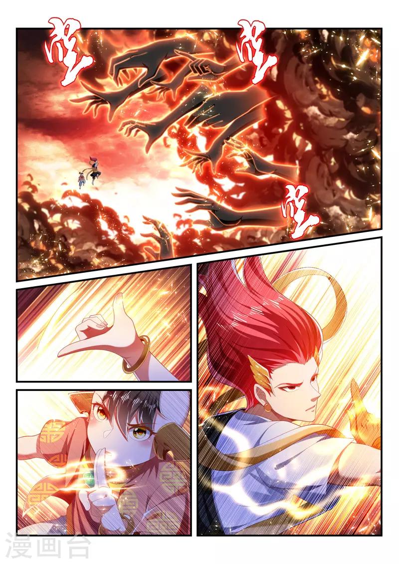 万界神主韩漫全集-第236话 唇亡齿寒无删减无遮挡章节图片 