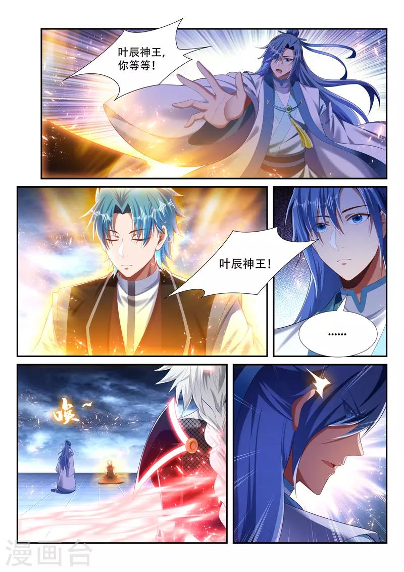 万界神主韩漫全集-第237话 进入混沌境无删减无遮挡章节图片 