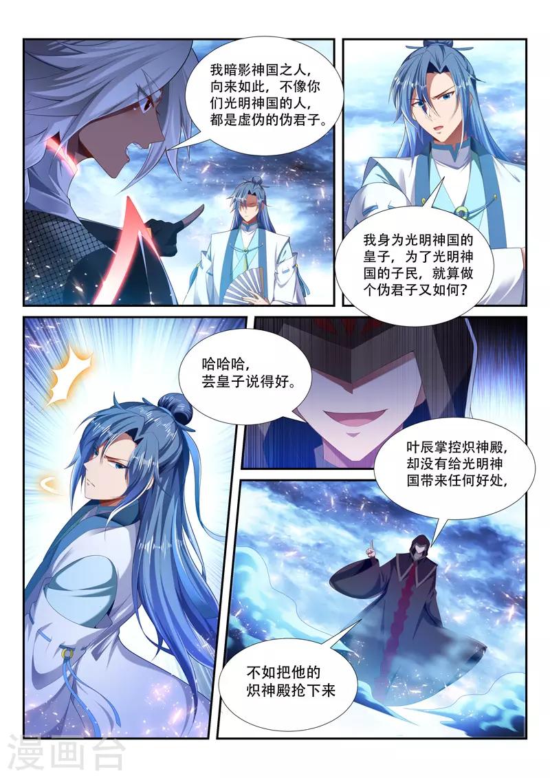 万界神主韩漫全集-第238话 骗小孩呢？无删减无遮挡章节图片 