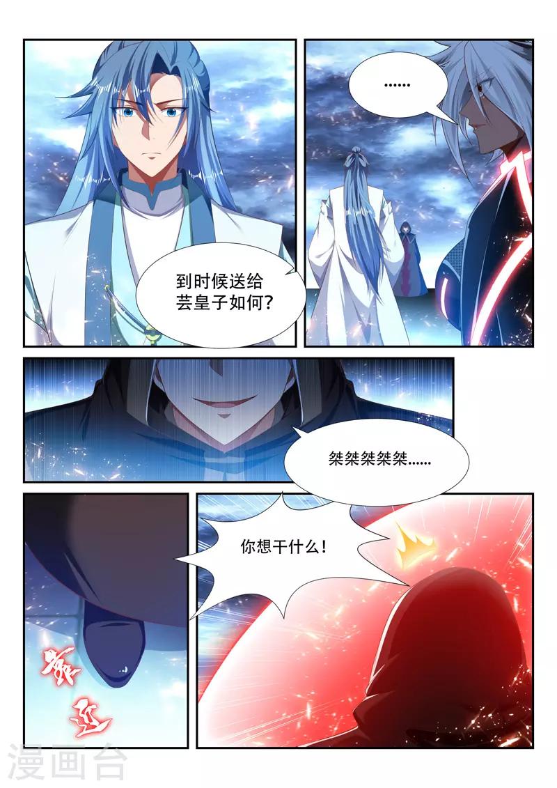 万界神主韩漫全集-第238话 骗小孩呢？无删减无遮挡章节图片 