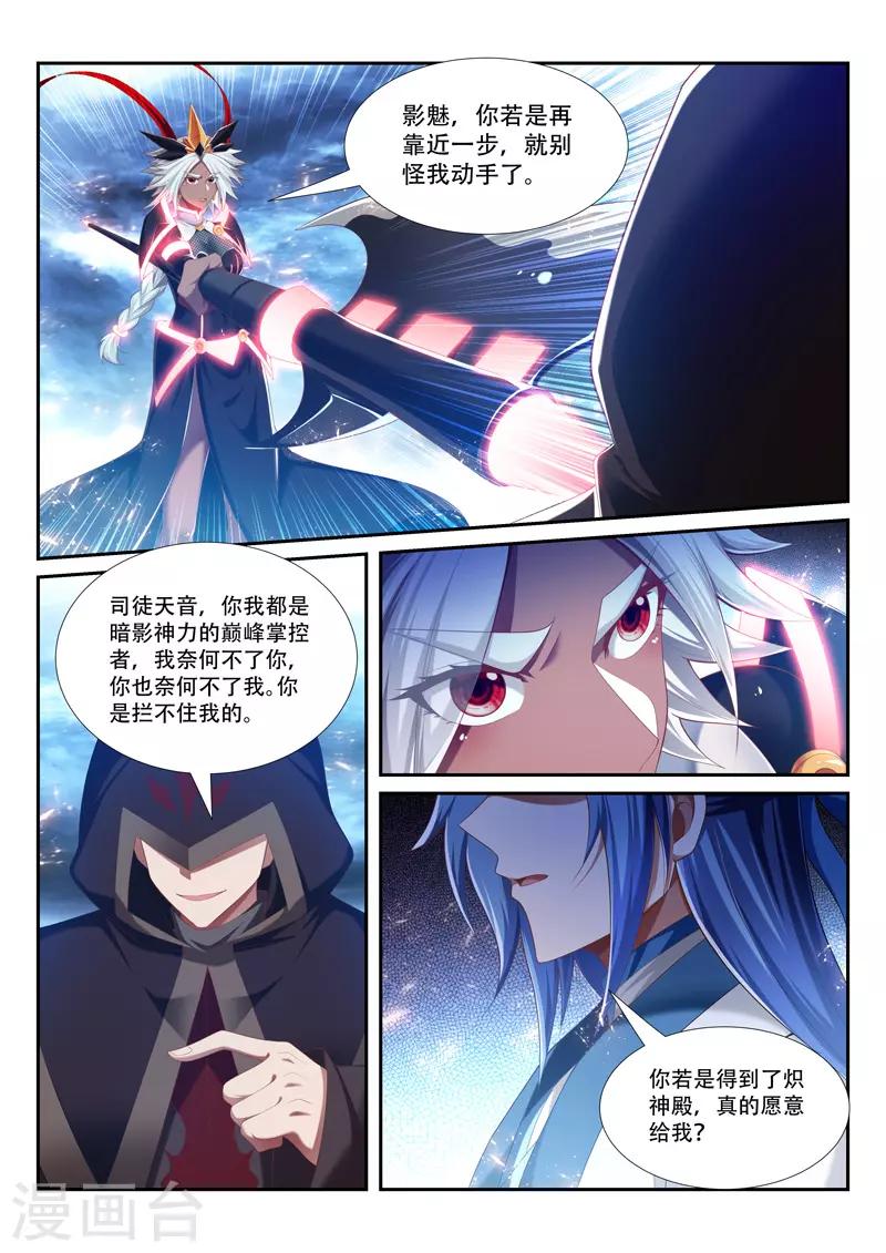 万界神主韩漫全集-第238话 骗小孩呢？无删减无遮挡章节图片 