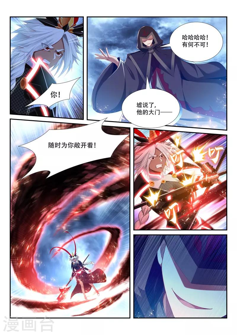 万界神主韩漫全集-第238话 骗小孩呢？无删减无遮挡章节图片 