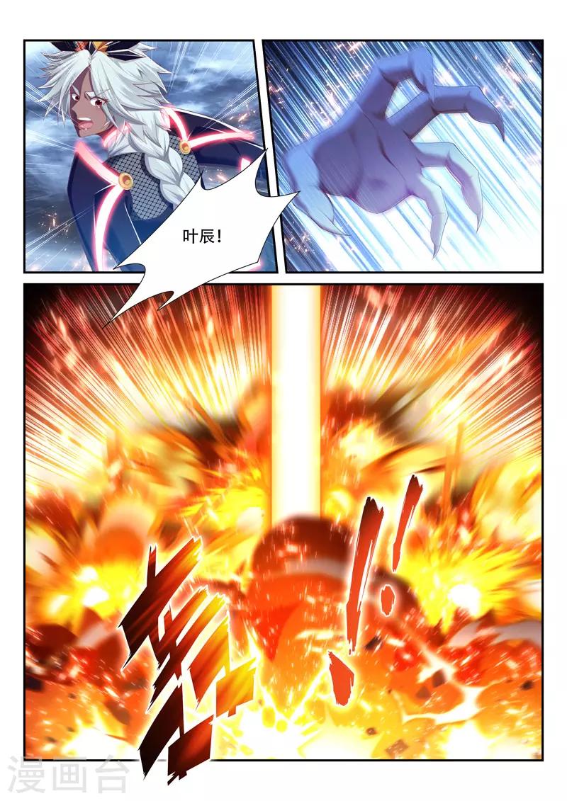 万界神主韩漫全集-第238话 骗小孩呢？无删减无遮挡章节图片 