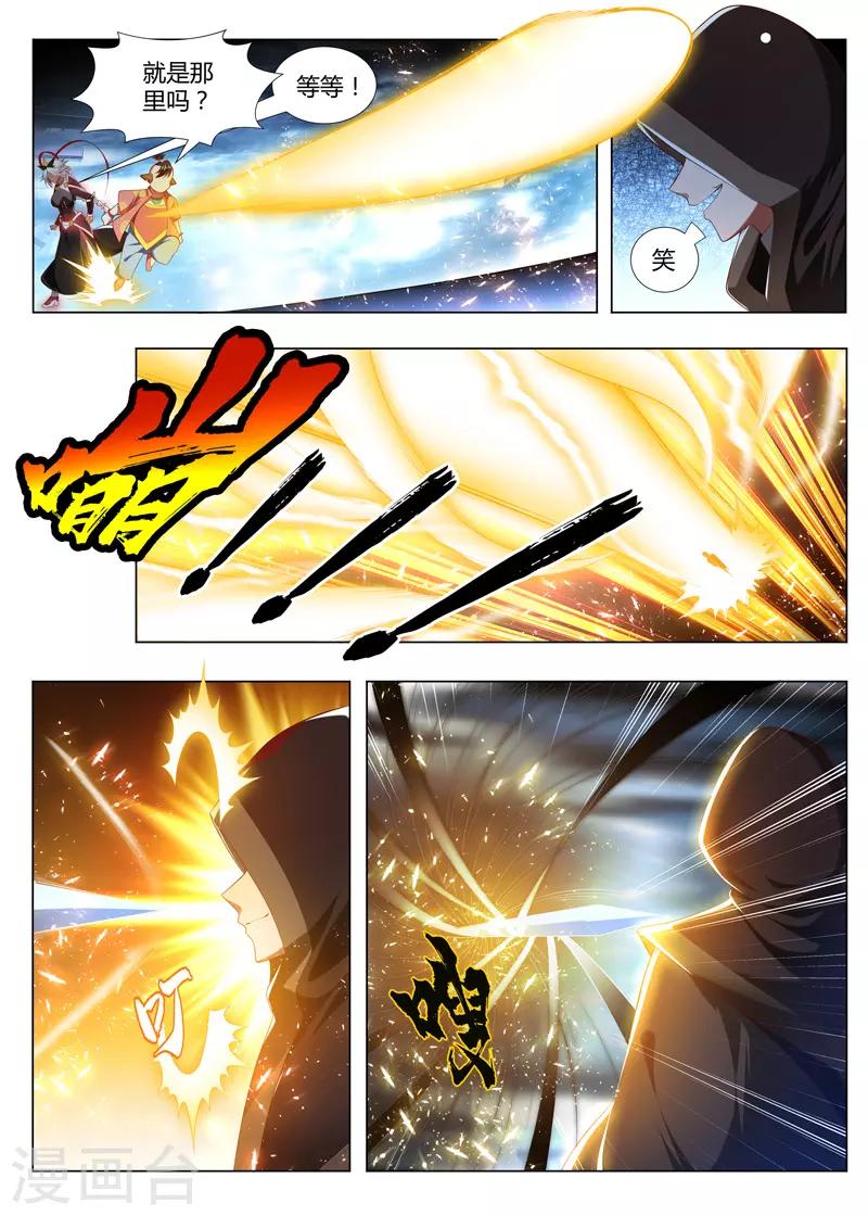 万界神主韩漫全集-第240话 毁灭之源无删减无遮挡章节图片 