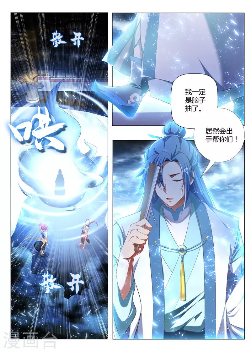 万界神主韩漫全集-第240话 毁灭之源无删减无遮挡章节图片 