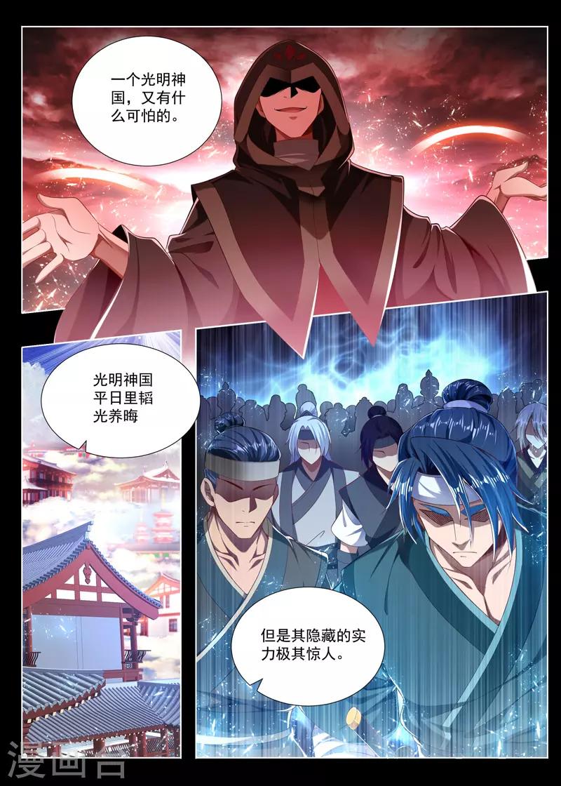 万界神主韩漫全集-第241话 就是拼爹无删减无遮挡章节图片 