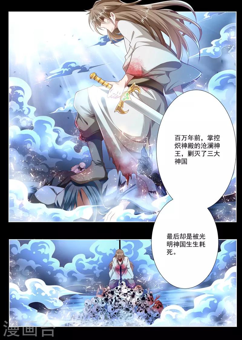 万界神主韩漫全集-第241话 就是拼爹无删减无遮挡章节图片 