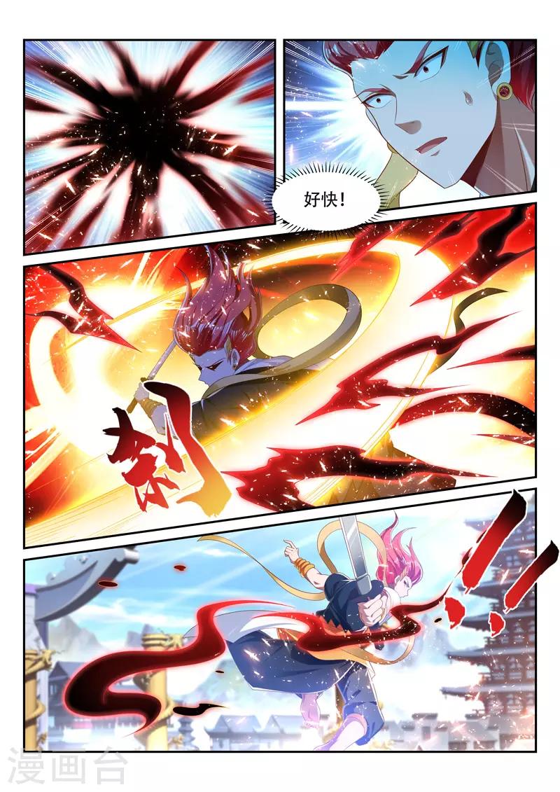 万界神主韩漫全集-第242话 不好惹无删减无遮挡章节图片 