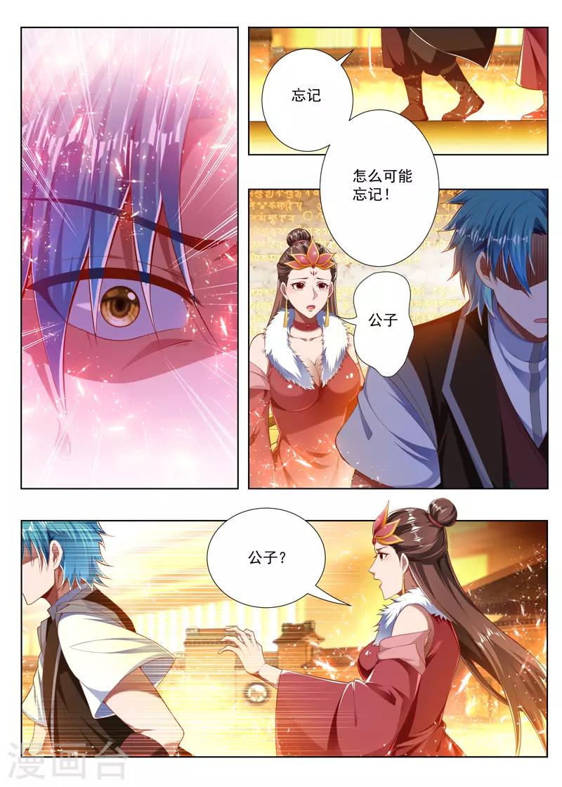 万界神主韩漫全集-第244话 快放了她！无删减无遮挡章节图片 
