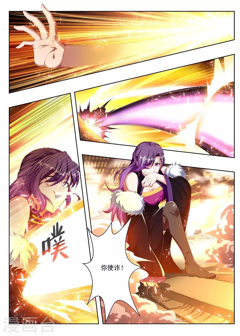万界神主韩漫全集-第244话 快放了她！无删减无遮挡章节图片 
