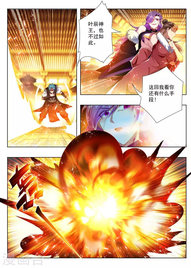 万界神主韩漫全集-第246话 你别过来！无删减无遮挡章节图片 