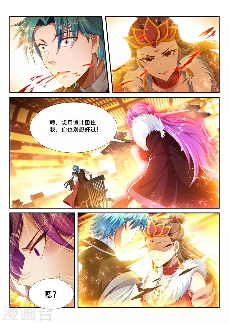 万界神主韩漫全集-第249话 绝不屈服无删减无遮挡章节图片 