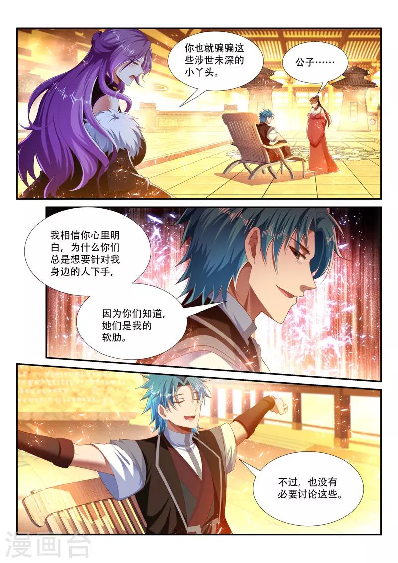 万界神主韩漫全集-第249话 绝不屈服无删减无遮挡章节图片 