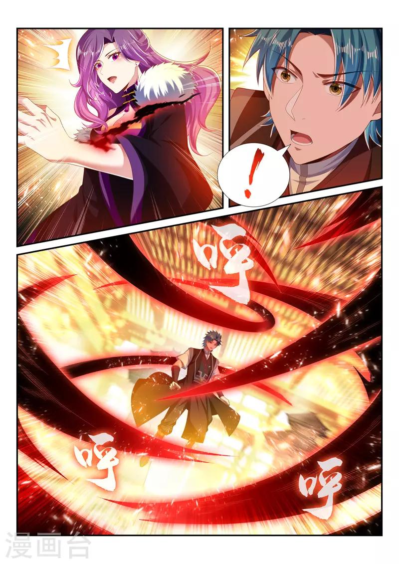 万界神主韩漫全集-第250话 别轻举妄动无删减无遮挡章节图片 