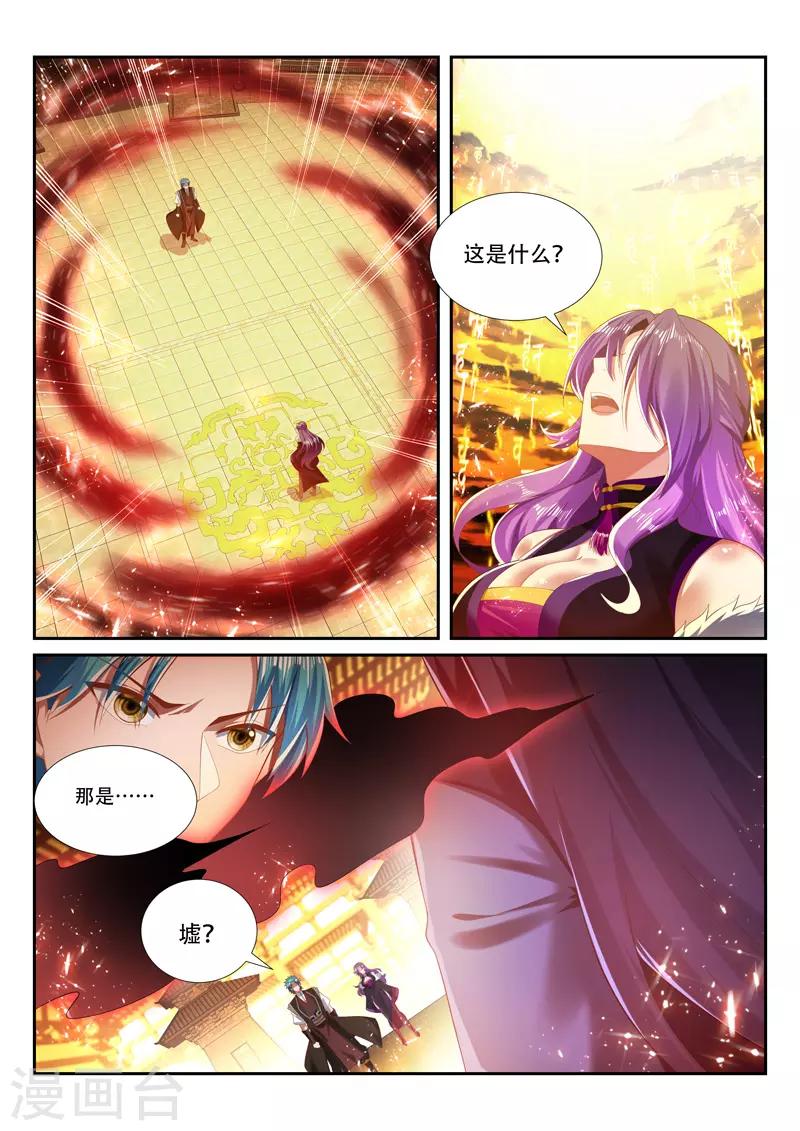 万界神主韩漫全集-第251话 弃子无删减无遮挡章节图片 
