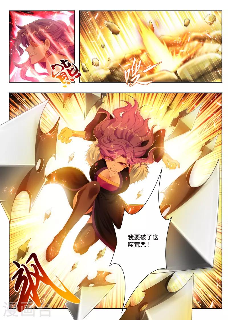 万界神主韩漫全集-第253话 破咒失败无删减无遮挡章节图片 