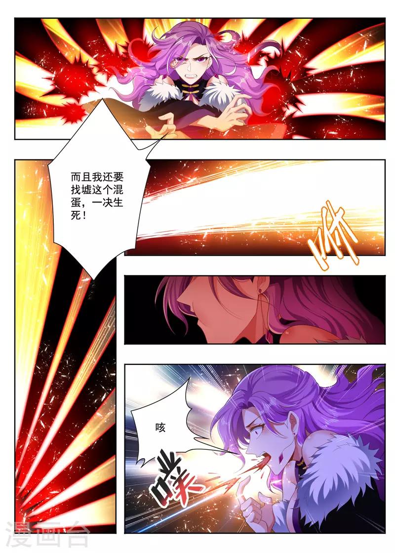 万界神主韩漫全集-第253话 破咒失败无删减无遮挡章节图片 